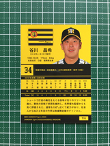 ★BBM 2020 プロ野球 ベースボールカード #T16 谷川昌希［阪神タイガース］レギュラーカード 20★_画像2