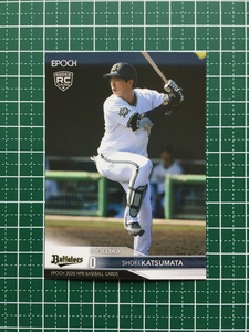 ★EPOCH 2020 NPB プロ野球 #216 勝俣翔貴［オリックス・バファローズ］レギュラーカード ルーキー RC エポック 20★