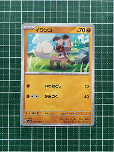 ★ポケモンカードゲーム スカーレット＆バイオレット トリプレットビート sv1a #049 イワンコ コモン「C」★