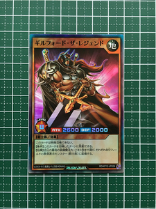 ★遊戯王 ラッシュデュエル 強襲のダブルスター #RD/KP12-JP029 ギルフォード・ザ・レジェンド スーパーレア「SR」★