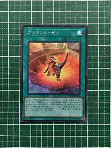 ★遊戯王 ワイルド・サバイバーズ #DBWS-JP006 グラウンド・ゼノ スーパーレア「SR」★