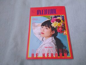 ■□ OVERTURE No.014 高城れに 新内眞衣 山下美月 生田絵梨花 齋藤飛鳥 齊藤京子 影山優佳 渡邉美穂 須田亜香里 上國料萌衣 グラビア□■