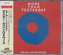 オスカー・カストロネヴィス Oscar Castro-Neves / モア・ザン・イエスタディ More Than Yesterday ★中古盤/VICJ-62/230312_画像1