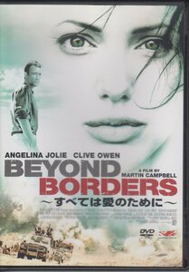 Beyond Borders～すべては愛のために / アンジェリーナ・ジョリー, クライヴ・オーウェン ★中古DVD /PCBH-50161