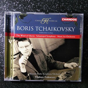 u（CHANDOS）フェドセーエフ　ボリス・チャイコフスキー　セバストポル交響曲　Fedoseyev Tchaikovsky Sebastopol Symphony