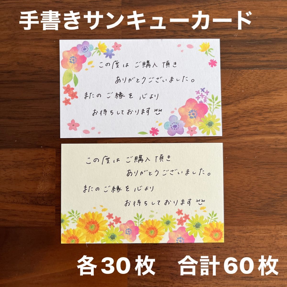 サンキューカード 手書き 30枚 メッセージカード ハンドメイド｜PayPay 
