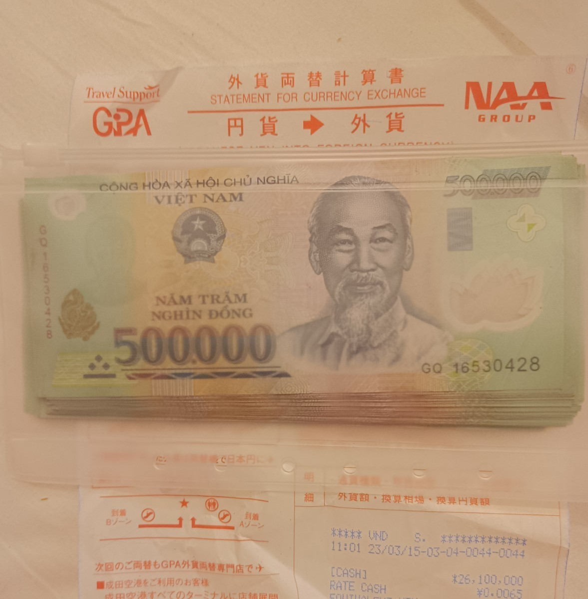 ヤフオク! -「☆ベトナム◇」(貨幣) の落札相場・落札価格