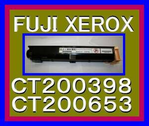  Fuji Xerox CT200398 / CT200653 тонер-картридж * большая вместимость :9,000 листов specification *DocuCentre*155*185*1055*1085*F*PF* плёнка 