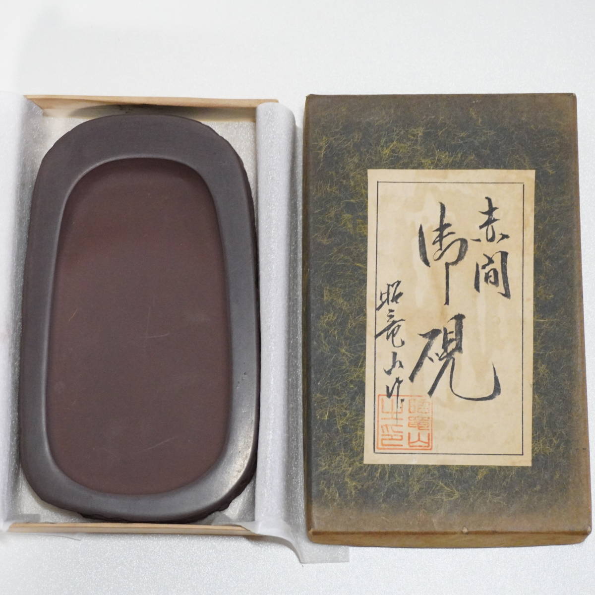 ヤフオク! -「昭竜山」の落札相場・落札価格 ヤフオク! -「昭竜山」の落札相場・落札価格