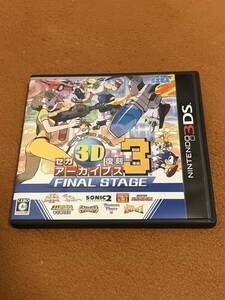 日本国内　正規品　当時物　本物　SEGA セガ3D復刻アーカイブス3 FINAL STAGE【3DS】ファイナルステージ 希少　レア　廃番　ニンテンドー