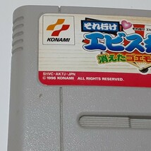 任天堂　スーパーファミコン　SFC　それ行けエビス丸 からくり迷路 消えたゴエモンの謎_画像2