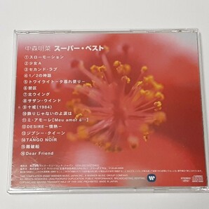 CD スーパーベスト 中森明菜 の画像4