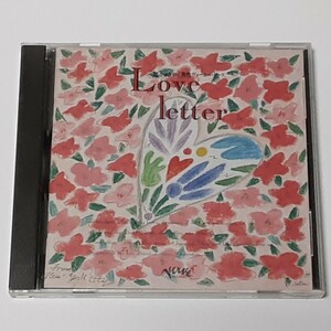 CD　Love letter 　/オムニバス　　千趣会　(YMNS05)