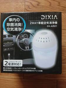 DIXIA Vaio nurse deodorization 2way car air purifier DX-AIR01