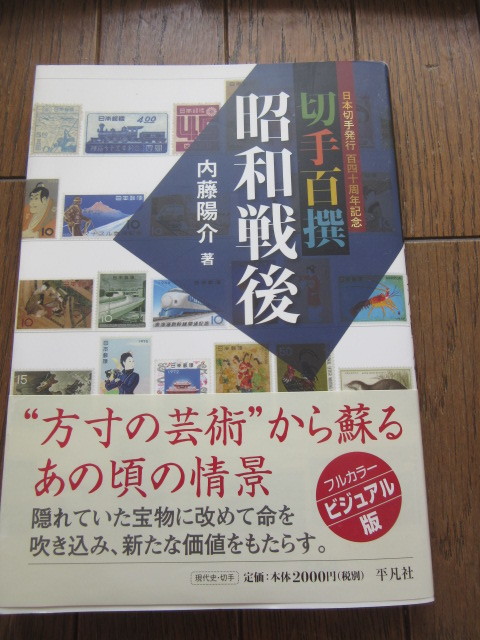 2025年最新】Yahoo!オークション -切手(本、雑誌)の中古品・新品 2025年最新】Yahoo!オークション -切手(本、雑誌)の中古品・新品