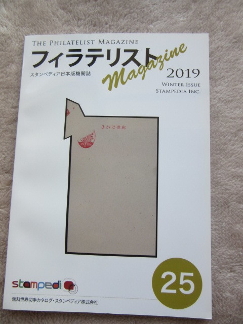 品質満点 【古本】スコット世界切手カタログ2019 - - htii.edu.kz