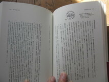 昭和終焉の時代　　1985-1988　内藤陽介著　2009年12月15日発行　289ページ　2,700円　ほぼ新品 解説・戦後切手編Ⅶ、_画像6