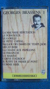 カセットテープ★ジョルジュ・ブラッサンス　Georges Brassens 1 La Mauvaise Rputation　フランス◇1223ｆ