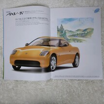 【旧車カタログ】トヨタ 1991年 第29回 東京モーターショー カタログ TOYOTA THE 29TH TOKYO MOTOR SHOW クラウン アリスト ハイエース_画像3