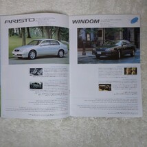 【旧車カタログ】トヨタ 1991年 第29回 東京モーターショー カタログ TOYOTA THE 29TH TOKYO MOTOR SHOW クラウン アリスト ハイエース_画像6