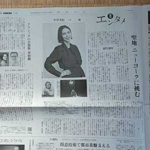 中谷美紀　読売新聞　2023.3.4