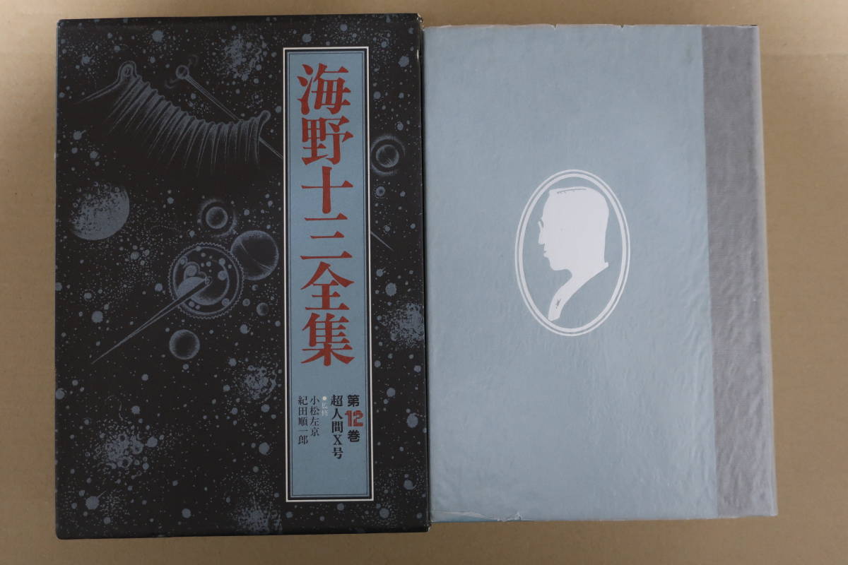 上越線全通記念博覧会 誌 昭和6年 上越線全通記念博覧会 誌 昭和6年 上越線全通記念