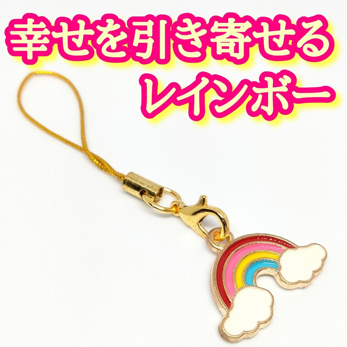 ☆ダイハツ☆ 最強オーラで願い事が叶うお守りストラップ 大開運お守り