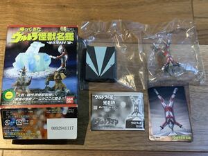 ◆バンダイ 帰ってきたウルトラ怪獣名鑑 地球頂きます！編 シークレット：11 帰ってきたウルトラマン ウルトラの星光る時◆フィギュア