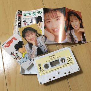 美品 カセットテープ 田村英里子 リトル・ダーリン 少年アシベ テーマソング 当時物 廃盤 レア フォトカード付 リトルダーリン レトロ