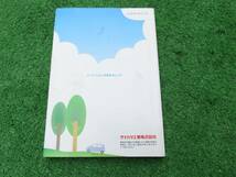 ダイハツ L250S/L260S ミラ アヴィ 取扱説明書 2004年7月 平成16年 取説_画像2