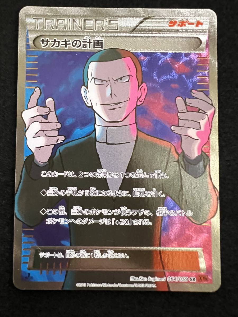 ヤフオク! -「サカキの計画 sr」の落札相場・落札価格