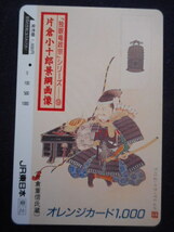 ★★使用済★★　JR東日本・東北 1000円券＆4枚　 ＜ 独眼竜政宗シリーズ⑧⑨⑩などおまとめ4種 ＞　 オレンジカード _画像2