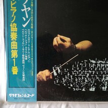 n-302◆美品　美盤　中古LPレコードチャイコフスキー　悲愴・ピアノ協奏曲第1番　2枚組　レコード　LP ◆ 状態は画像で確認してください。_画像3