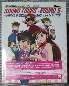  new goods unopened Future GPX Cyber Formula SOUND TOURS ROUND 5 ~VOCAL & ORIGINAL DORAMA COLLECTION~ build-to-order manufacturing limitation record 