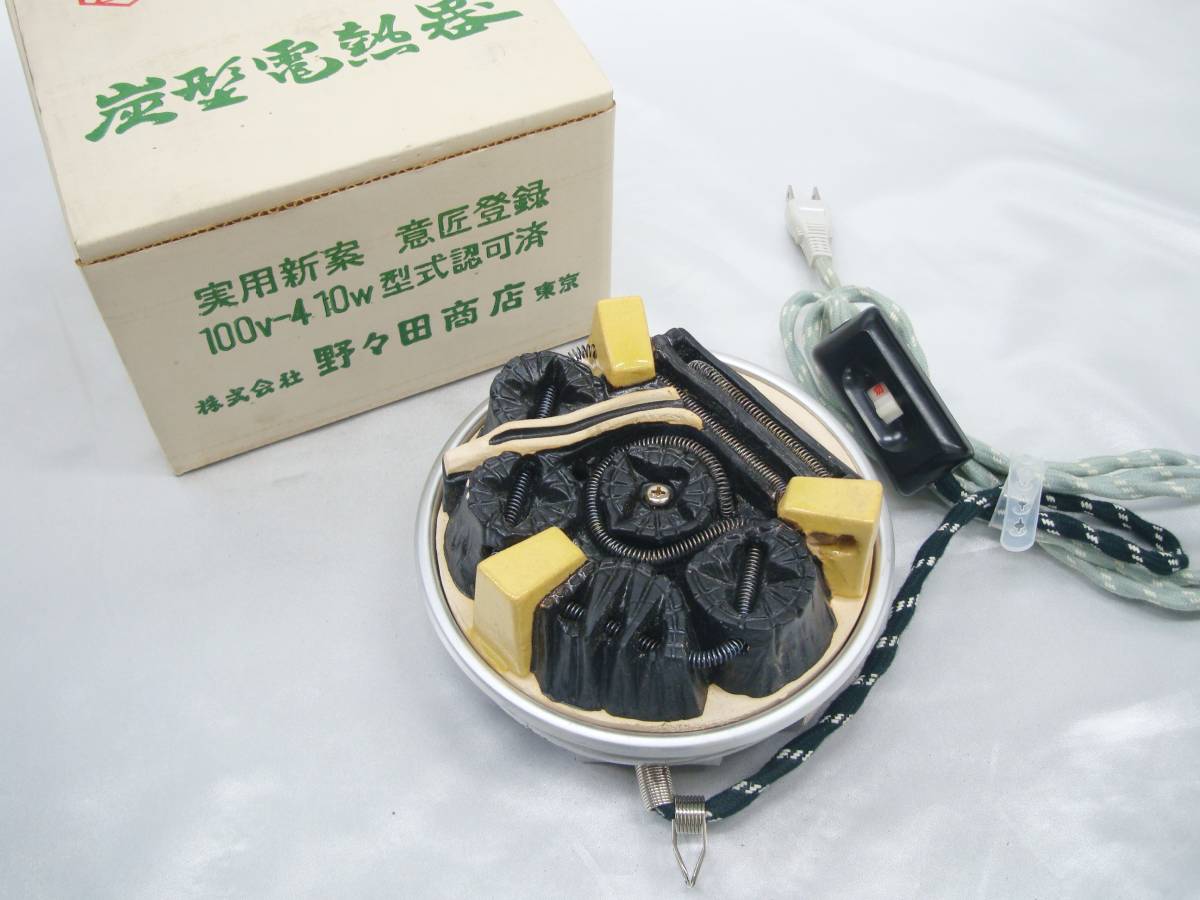 ヤフオク! -野々田 炭型 電熱器の中古品・新品・未使用品一覧