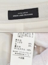 グリーンレーベル Green Label Relaxing アンゴラ混　台形スカート 36 ライトグレー系 ok4210179150_画像6