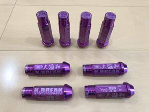 K-BREAK アルミナット　ロング　２輪分　紫　パープル　ケイブレイク　ワゴンR、MOVEなどに！