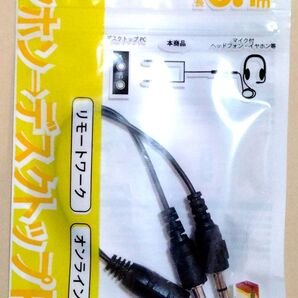 イヤホンをデスクトップ PC で使うアダプター