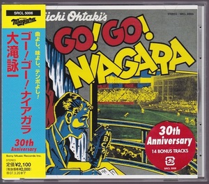 [中古CD] 大滝詠一/ ゴー！ゴー！ナイアガラ GO! GO! NIAGARA ☆30th Anniversary