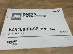 YAMAHAヤマハ純正　希少FZR400RR‐SP(３TJ６)EXUP　パーツマニュアル　全国送料980円