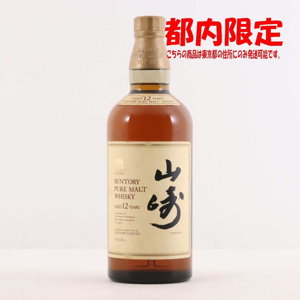 ランキング1位受賞 【ER 響21年×1本 8787様専用】山崎12年白州12年
