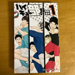 ハイキュー部！！　１ （ジャンプコミックス　ＪＵＭＰ　ＣＯＭＩＣＳ＋） 宮島京平／著