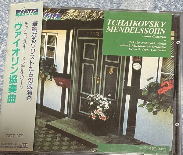 チャイコフスキー、メンデルスゾーン ヴァイオリン協奏曲 中古美品