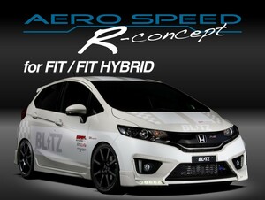 【BLITZ/ブリッツ】 AERO SPEED R-Concept フロントリップスポイラー デイライトセット フィット GK3,GK4,GK5,GK6/GP5,GP6 [60168]