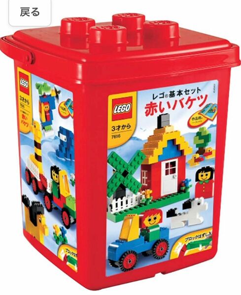 LEGO レゴ 赤いバケツ 基本セット 貴重 希少 激レア 非売品 生産終了 7616
