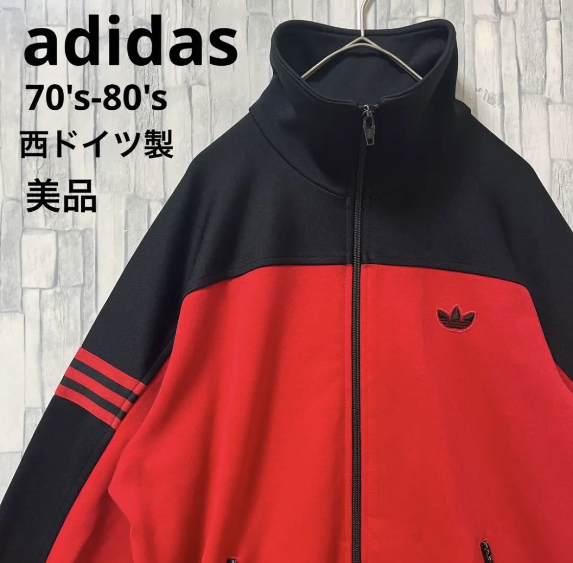 adidas オールド アディダス 西ドイツ製 ジャージ 上 トラック