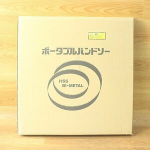 未使用)HSS/ハウスビーエム レッキス 180mm バンドソー用替刃 PB-1625A 5本セット