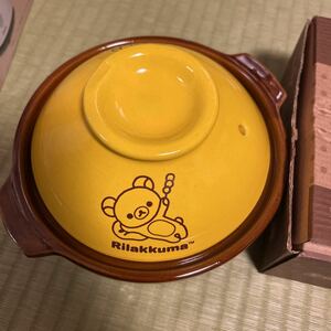 リラックマ 土鍋 ほっこり 陶器