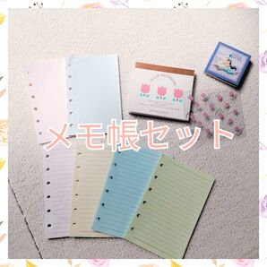 メモ帳セット ※筆記用具セットと同梱の場合は合計価格750円!!