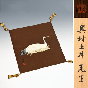  high class .. goods inside . earth cow crane .... woven silk present unused . festival beautiful goods z4500t